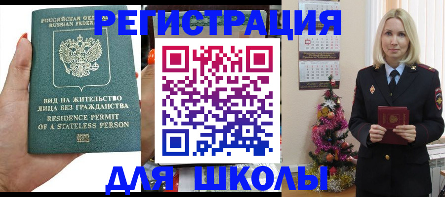 временная регистрация собственник в Новопавловске